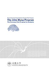 Brochure of The Overseas Visit Program for Students The John Mung Program)