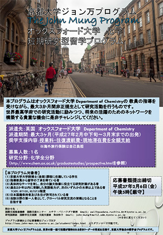 【追加募集】スタンフォードVIA Design-thinking for Social Innovation (DSI) プログラムポスター